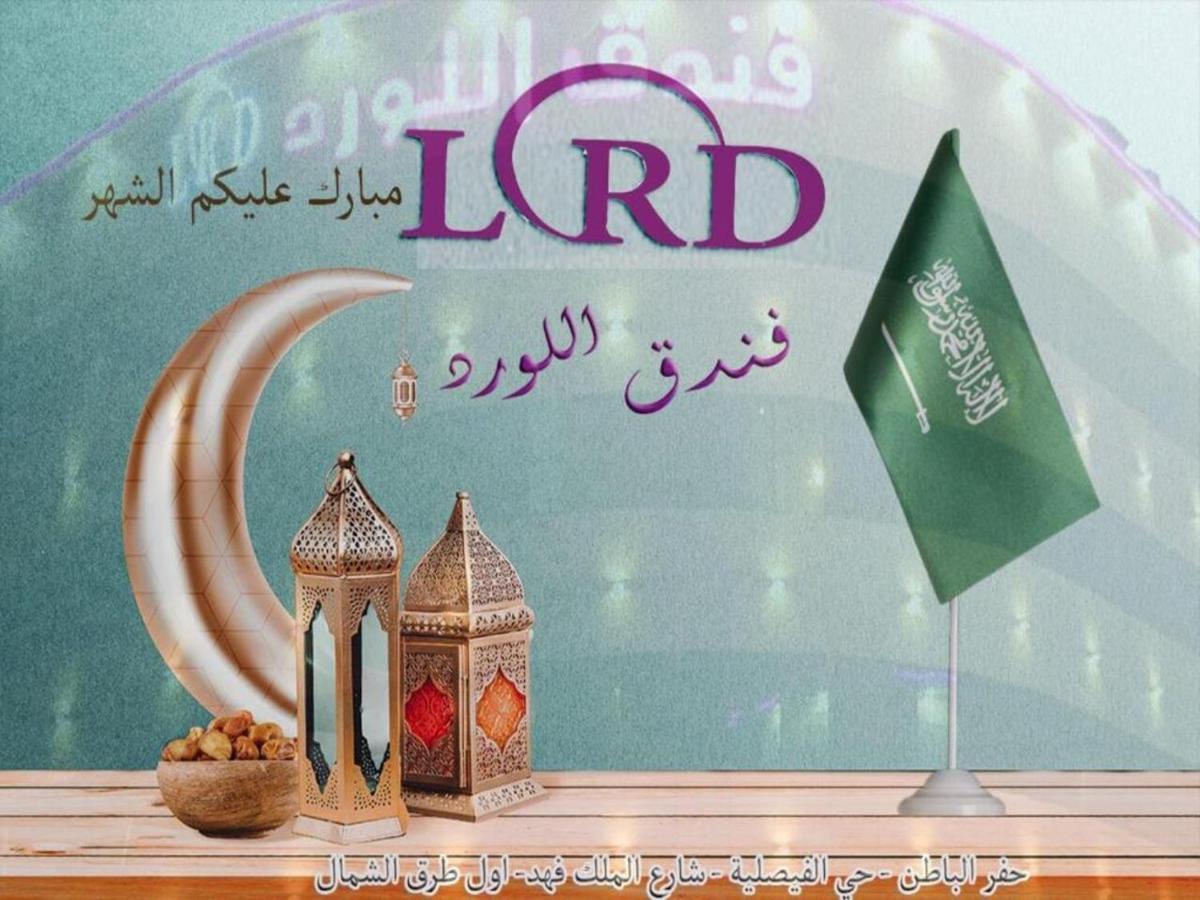 Al Lord Hotel Abu Qa'ar Zewnętrze zdjęcie